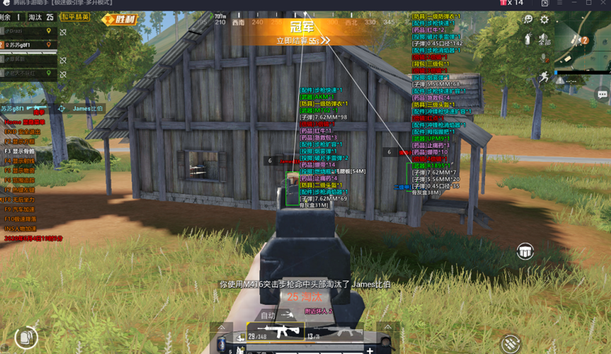 和平精英ios《挑战者》辅助完美上分皇冠