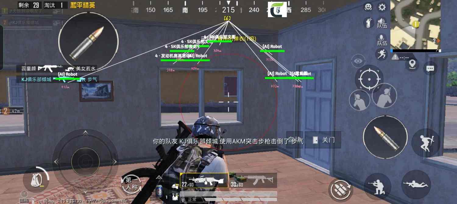 和平精英模拟器辅助【三体】支持腾讯模拟器电脑使用