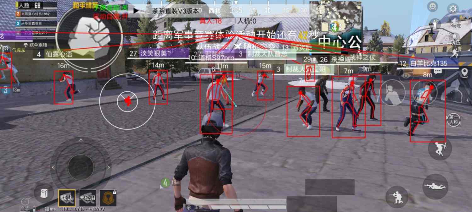 和平精英辅助【死神】支持苹果IOS免越狱 人物透视 骨骼显示 手雷预警